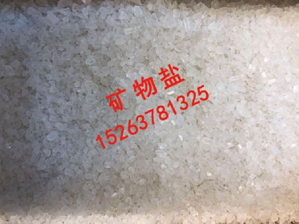 礦物鹽